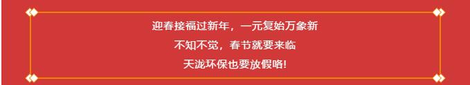 放假通知注意事项